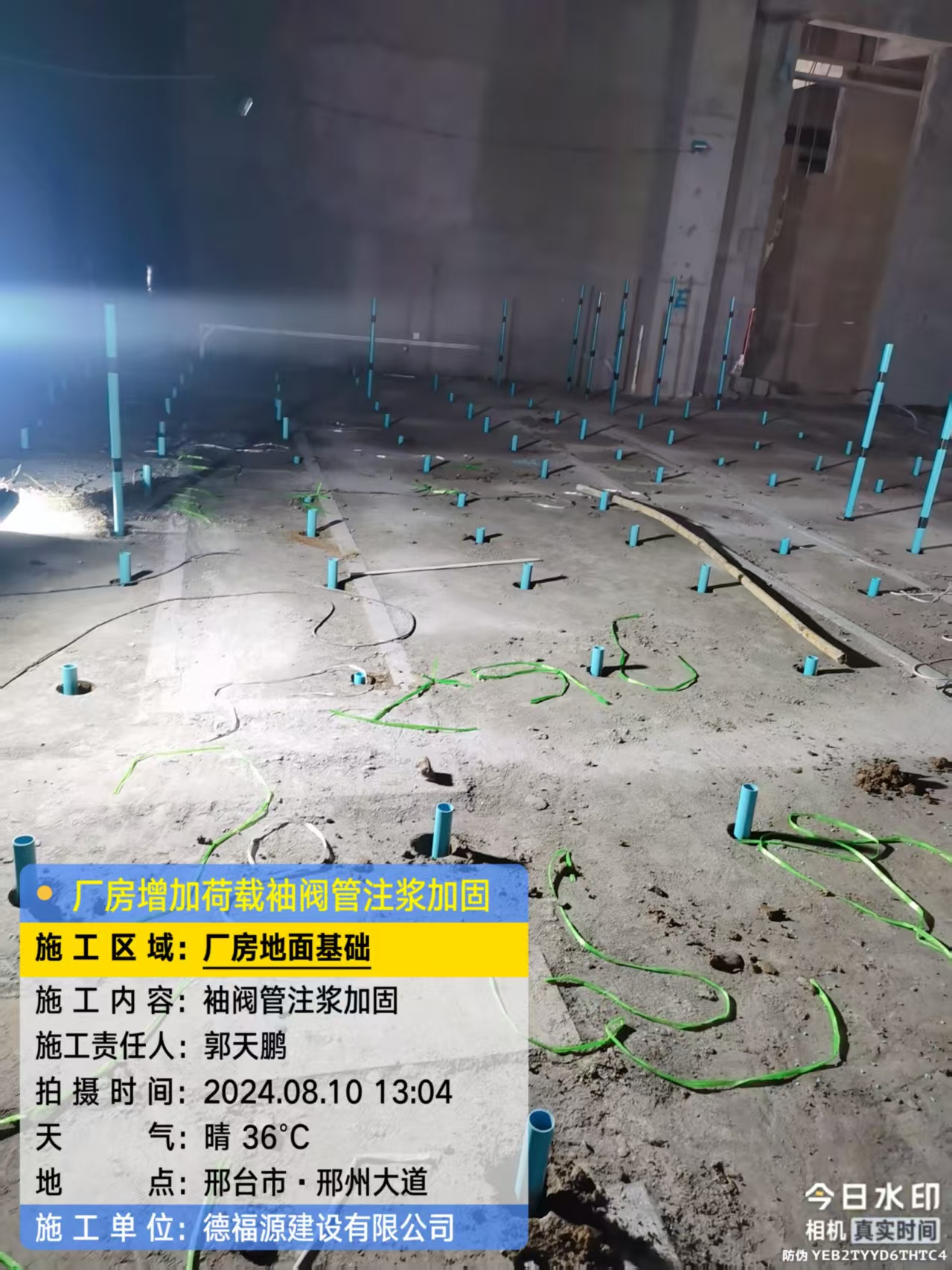 丰宁袖阀管注浆施工