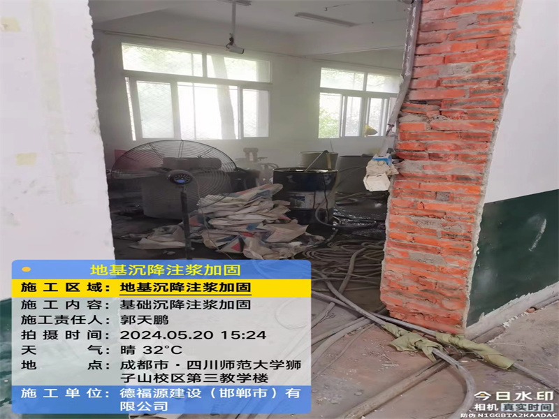 丰宁高压旋喷注浆在地基下沉注浆加固中的应用