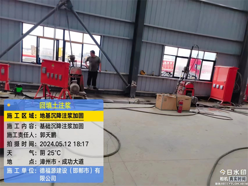 丰宁地基下沉注浆加固后的房屋稳固性评价